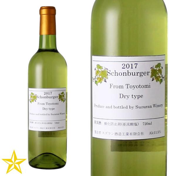 山梨 白ワイン 辛口 スズラン酒造 シェンブルガー 辛口 720ml