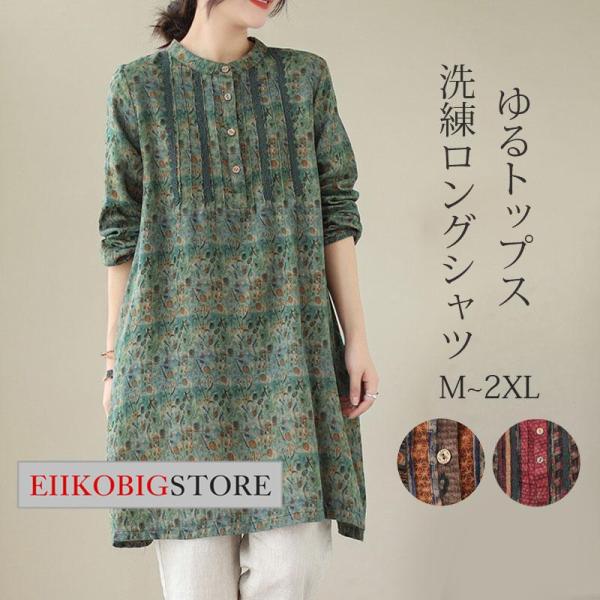 チュニック ロングシャツ シャツ レディース ワンピース 花柄 可愛い 体型カバー カットソー 着痩せ 羽織 ゆったり 無地 春秋 長袖 おしゃれ