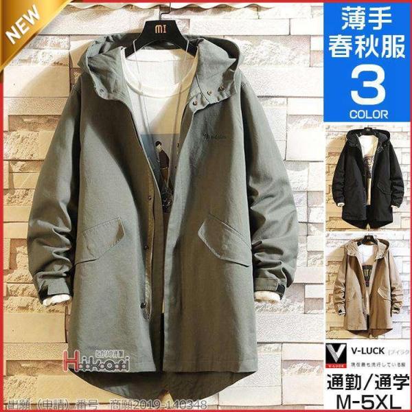 M51 モッズコート メンズ ミリタリージャケット M-51パーカ アウター 青島コート ブルゾン 薄手 秋服 春服