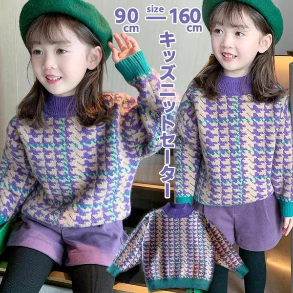 キッズ ニットセーター 子供服 ス 防寒 女の子 キッズ 長袖 セーター カジュアル キッズ ス 冬物 パーカー 子ども服 女の子 クリスマス