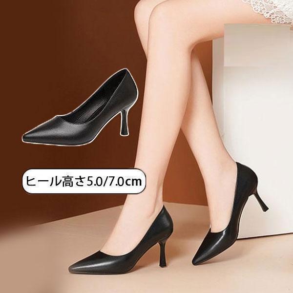 パンプス レディース ハイヒールPU ピンヒール 仕事 オフィス 安定性 OL 歩きやすい 5.0cm 7.0cm 冠婚葬祭 黒 通勤