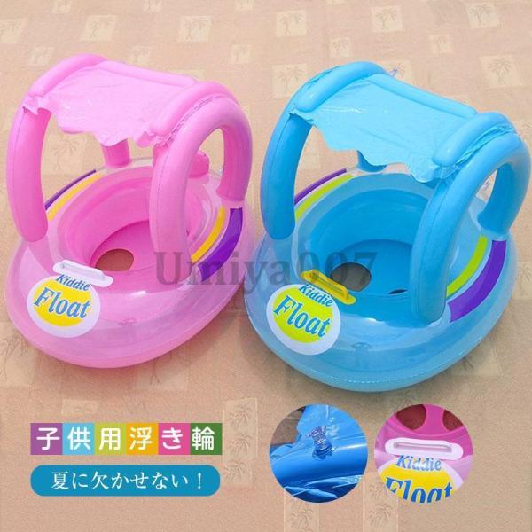 浮き輪 子供 足入れ 屋根付き ベビー キッズ 日差よけ ベビーフロート 乗り物カワイイ 浮き具 海 海水浴 水遊び プール ビーチ
