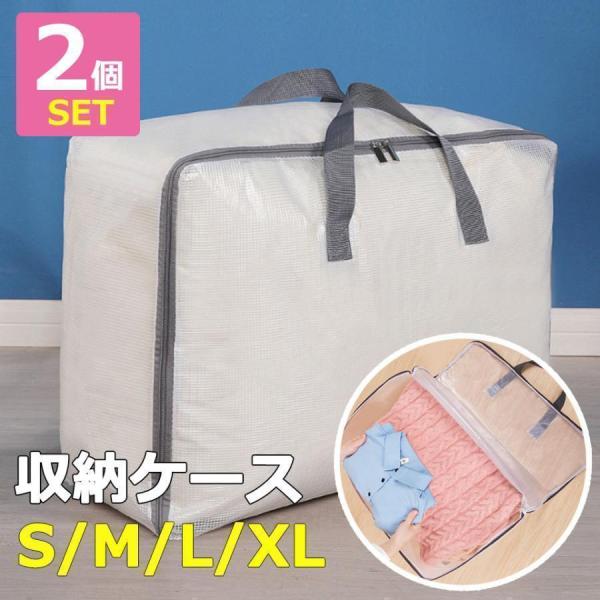 布団収納袋 立てられる 2枚セット 布団 収納袋 布団収納ケース 布団収納カバー 収納 布団収納 毛布 ふとん収納袋 ふとん収納ケース