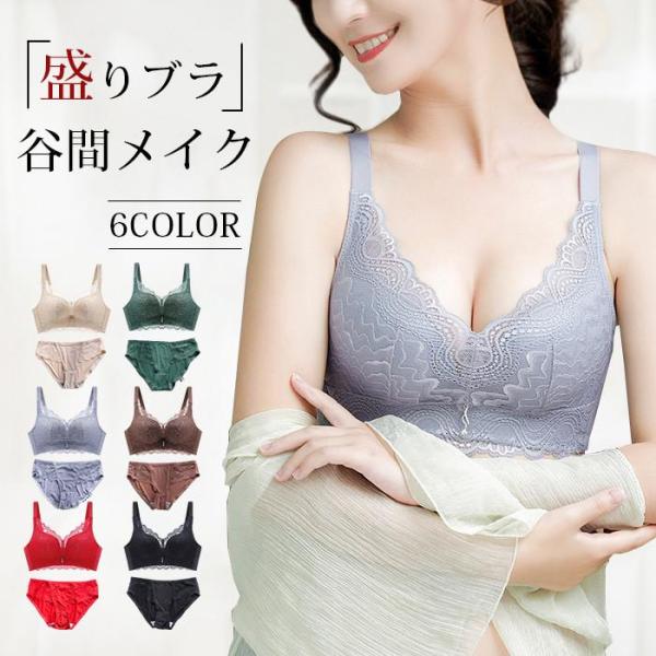 ブラ レディース ブラジャー 揺れない 美胸 ノンワイヤーブラ ショーツ ショーツセット 脇高 補正下着 脇肉 ナイトブラ 垂れ防ぎ 下着 盛りブラ