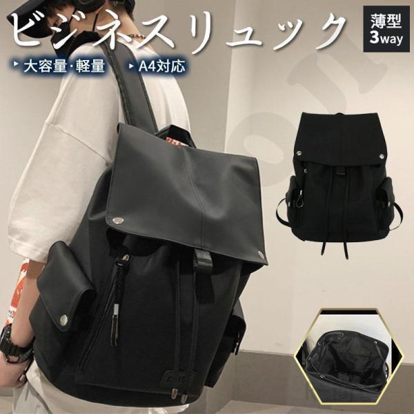 ビジネスバッグ メンズ リュックサック ビジネスリュック デイバック バックパック 通勤バッグ ビジネス 3WAY 2泊3日 バレンタインプレゼント