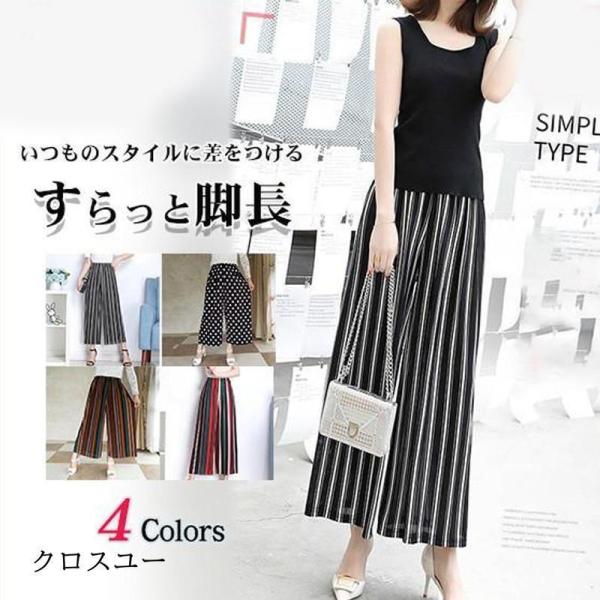 ワイドパンツ ガウチョパンツ ボーダー柄 スカンツ リラックスパンツ ウェストゴム スカーチョ 涼しい プリーツ ボトムス パンツ レディース