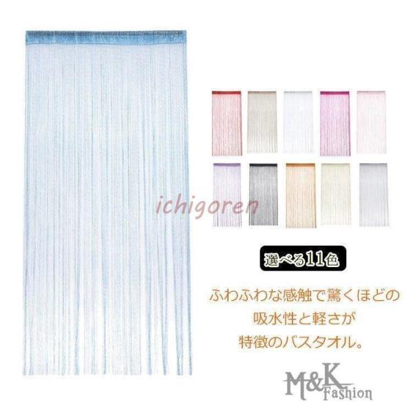ひものれん ストリングスカーテン ストリング のれん 紐のれん 間仕切り 紐暖簾 目隠し 透け感 おしゃれ 洋室 無地 プレゼント ギフト 北欧