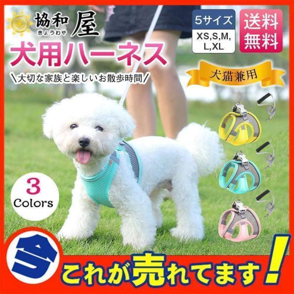 犬 猫 ハーネス 脱げない 犬用 おしゃれ 小型犬 子犬 子猫 反射板 ハーネスリード リード付ハーネス でらくらく散歩 犬猫兼用