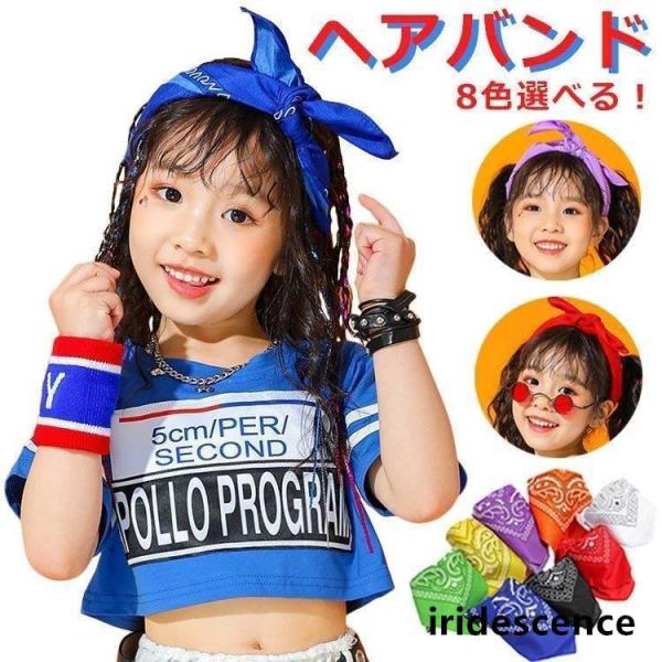 ヘアバンド キッズダンス 髪型 小物 リストバンド キッズ ヒップホップ ファッション 髪型 青 黒 白 ダンス ヘア アクセサリー リボン