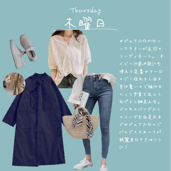 8月spintheearthおすすめthursdayコーデ5点セット Spintheearth 通販 Yahoo ショッピング