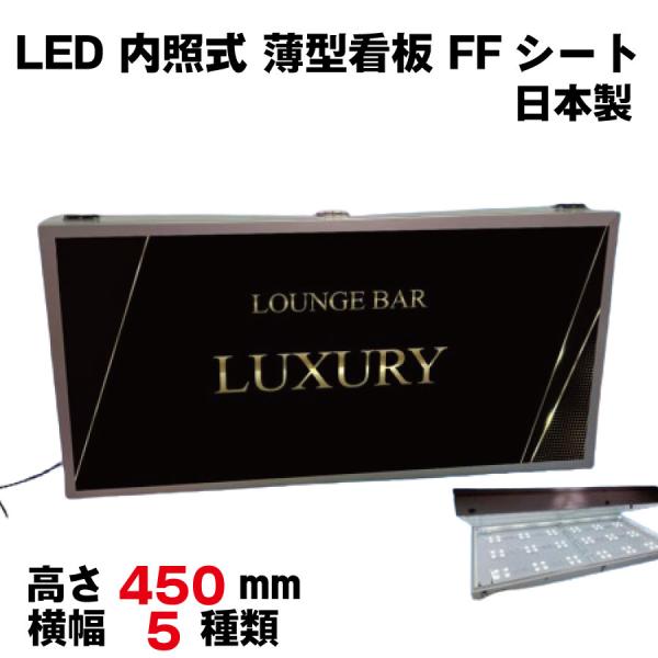 看板 店舗看板 LED看板 FFシート セミオーダー バー ガールズ 看板 店舗看板 LED看板 FFシート セミオーダー バー ガールズ
