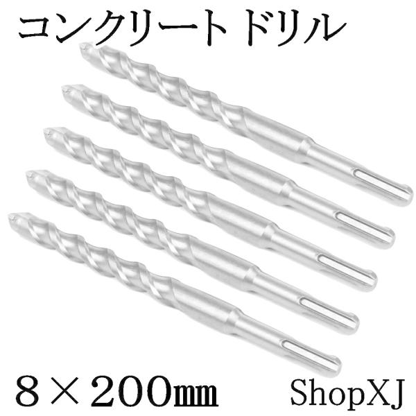 ShopXJ コンクリートドリル インパクトドリル ロング 穴あけ 5本 ShopXJ コンクリートドリル インパクトドリル ロング 穴あけ 5本