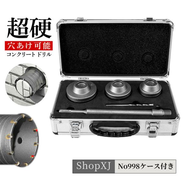 No998】コンクリート ドリル sdsプラス ロング 有効長50mm【ケース付き