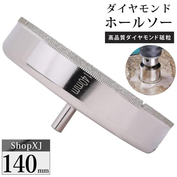 shopxj_dho140mm42