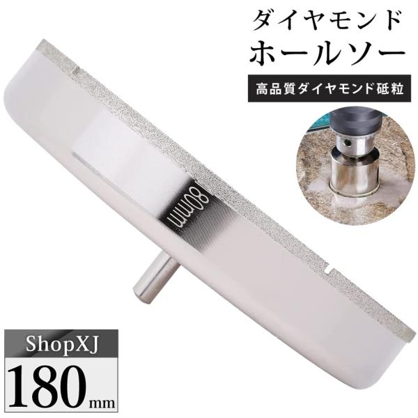 180mm（陶器に穴あけ）送料無料 ダイヤモンドホールソー ドリルビット