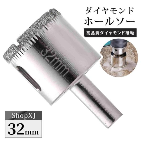 32mm  陶器・ガラス・大理石に穴あけ  ダイヤモンドホールソー  センタードリル付き  ガイド 陶器用 ドリルビット 穴あけ ガラス 大理石