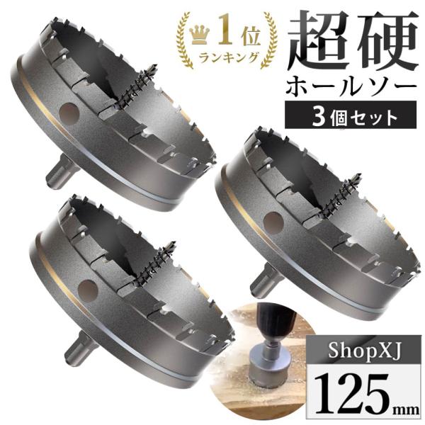 shopxj_sxjho125-3set