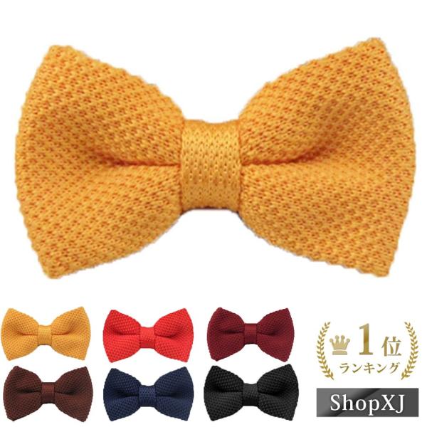 蝶ネクタイ キッズ ニット 男の子 ボウタイ 結婚式 披露宴 パーティーに ShopXJ■ポイント発表会はもちろん入園式、お遊戯会、披露宴やパーティーシーンでも使える人気ニットの蝶ネクタイです。■商品詳細素材構成: 100% ポリエステルシ...