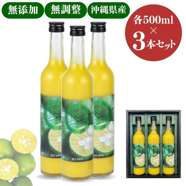 【新品未開封】大宜味村産青切シークヮーサージュース(100%) 9本セット 大宜味村産青切シークヮーサージュース(100%)業務用 1.48L×2本