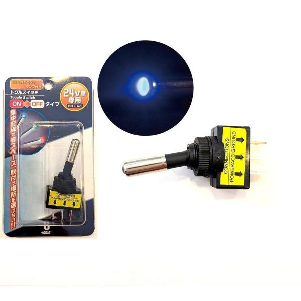 LEDパイロットランプ付きトグルスイッチ　ブルー（青）　ON/OFFタイプ　24V車用　（591196）