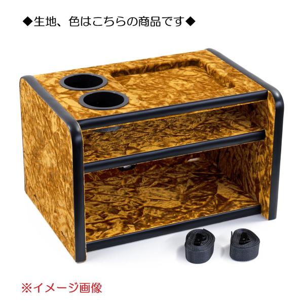雅製　3段コンソールボックス　チンチラ　ゴールド　トラック　乗用車　受注生産品（納期約2ヶ月）