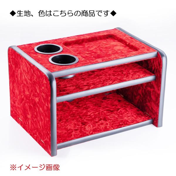 雅製　3段コンソールボックス　チンチラ　レッド　トラック　乗用車　受注生産品（納期約2ヶ月）