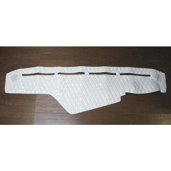 キルトダッシュマット　ホワイト（白）　日野　大型　トラック　グランドプロフィア用　お取り寄せ商品（納期約2週間）