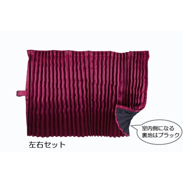 トラック用 サイドカーテン・ベッドリアカーテン　彩 ワイン（えんじ色）裏地付き　左右2枚　プリーツ仕様　お取り寄せ商品（納期約3週間）