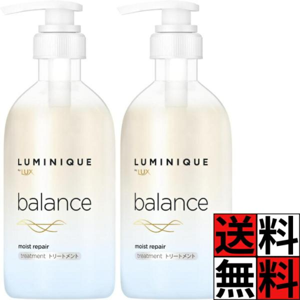 ラックス ルミニーク バランス コンディショナー トリートメント 本体 モイストリペア パサつき ヘアケア 髪の毛 上質 ツヤ 月見草オイル ジャスミン 保湿 ま…