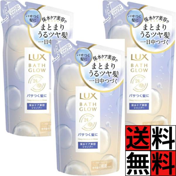 ラックス バスグロウ シャンプー 詰め替え ディープモイスチャーアンドシャイン 髪の毛 保湿 まとまり うるツヤ パサつき キープ ホワイトムスク マグノリア …