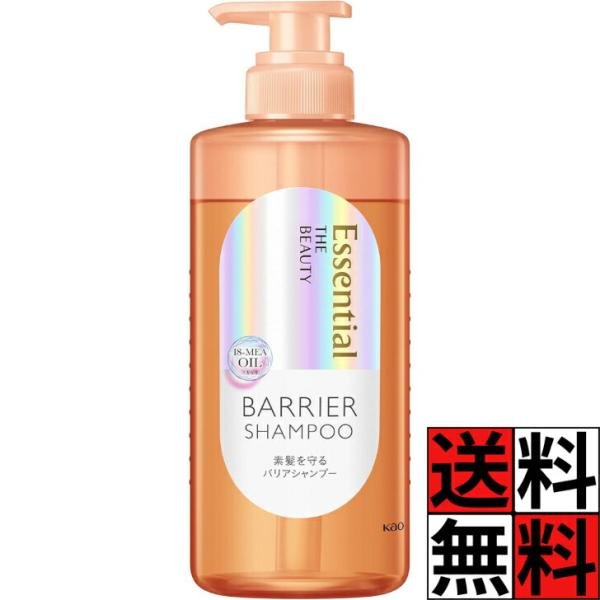 エッセンシャル シャンプー 本体 ザビューティ 髪 キメ 美容 素髪 守る バリア ポンプ ヘアケア アミノ酸 洗浄 キレイ 清潔 合成着色料 フリー ノンシリコーン…