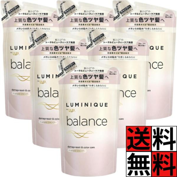 ラックス ルミニーク バランス シャンプー 詰め替え ダメージリペア カラーケア ヘアケア 髪の毛 上質 ツヤ 月見草オイル シアバター 保湿 補修 LUX 350g ×6個