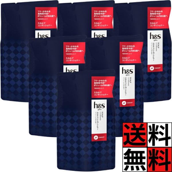 h&s メンズ コンディショナー 詰め替え PRO Series スカルプ エナジー トリートメント フケ かゆみ ボリューム 髪 ヘアケア 毛穴 菌 泡立ち クリーミー 男…