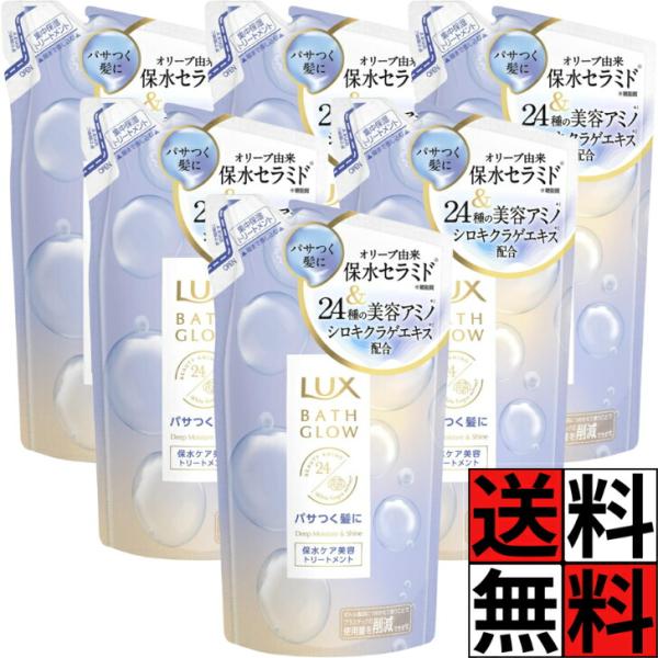 ラックス バスグロウ トリートメント 詰め替え ディープモイスチャーアンドシャイン 髪の毛 保湿 まとまり うるツヤ パサつき キープ ホワイトムスク マグノリ…