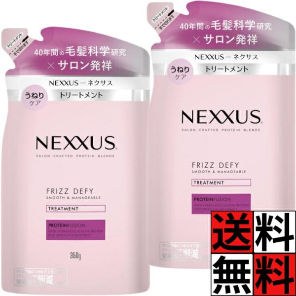 ネクサス トリートメント 詰め替え スムースアンドマネージャブル タンパク質 美髪 ダメージ ホワイトフラワー うねり ケア 髪の毛 まとまる ヘアケア 広がり …