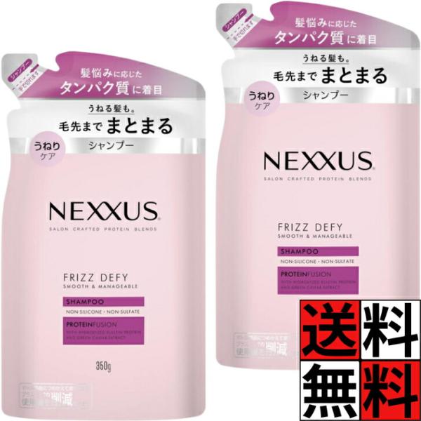 ネクサス シャンプー 詰め替え スムースアンドマネージャブル タンパク質 美髪 ダメージ ホワイトフラワー うねり ケア 髪の毛 まとまる ヘアケア 広がり 縮毛…