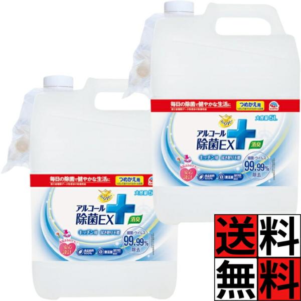 他サイト： らくハピ アルコール除菌EX スプレー 詰め替え 無添加 日本製 大容量 ウイルス 殺菌 細菌 食器 台所 まな板 厨房 包丁 ふきん 清掃 キッチン 掃除 特大 5L ×2個の商品画像