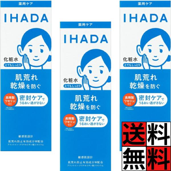 イハダ 化粧水 とてもしっとり 薬用ローション 肌荒れ 混合肌 ニキビ 乾燥 敏感肌 低刺激 うるおい 本体 ニキビ 弱酸性 無香料 無着色 無添加 180mL ×3個