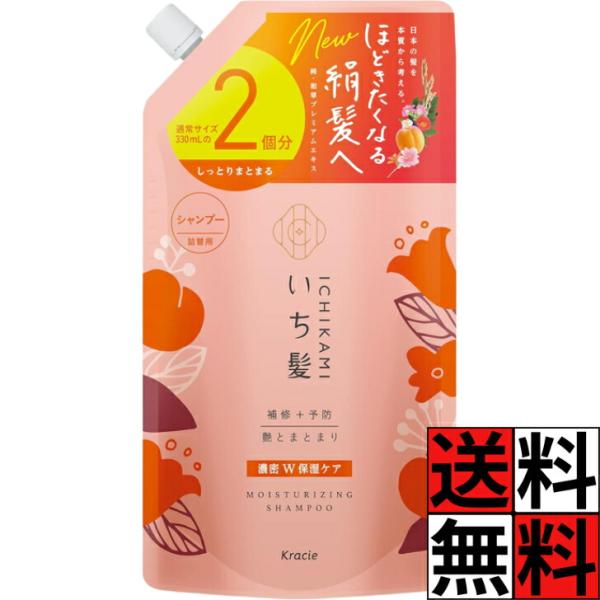 他サイト： いち髪 シャンプー 詰め替え 濃密W保湿ケア 大容量 ノンシリコン アミノ酸  ヘアケア ダメージケア 絹髪 髪の毛 ツヤ まとまり あんず 桜 2個分 660mlの商品画像