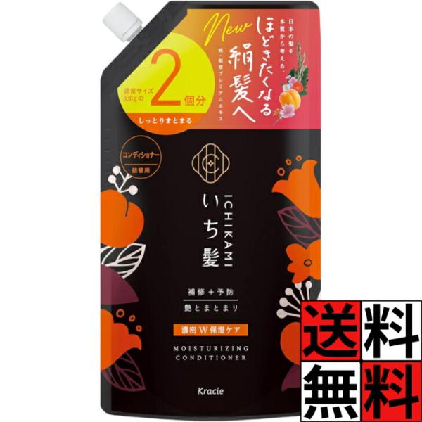他サイト： いち髪 コンディショナー 詰め替え 濃密W保湿ケア 大容量 ノンシリコン アミノ酸  ヘアケア ダメージケア 絹髪 髪の毛 ツヤ まとまり あんず 桜 2個分 660gの商品画像
