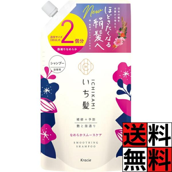 他サイト： いち髪 シャンプー 詰め替え なめらかスムースケア 大容量 ノンシリコン アミノ酸  ヘアケア ダメージケア 絹髪 髪の毛 ツヤ ダメージ 補修 桜 2個分 660mlの商品画像