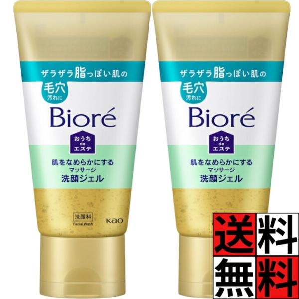 ビオレ おうちdeエステ 洗顔ジェル 150 肌 なめらか マッサージ 脂 肌 毛穴 汚れ 角栓 オフ 黒 お風呂 顔 洗う 鼻 すべすべ 花王 スキンケア 150g ×2個