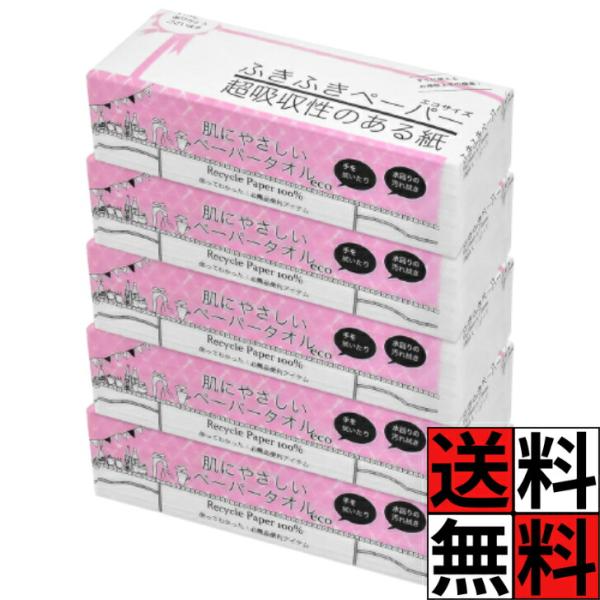 他サイト： タオル ペーパー 小判 厚手 200枚 ソフト 超吸収 紙 手 水回り 汚れ 掃除 清潔 オフィス 飲食店 アウトドア フェイスタオル 顔 食器  5パック 合計1000枚の商品画像