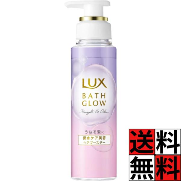 ラックス バスグロウ トリートメント 美容液 本体 ストレート シャイン ヘアブースター 髪の毛 保湿 うるおい 浸透 ツヤ ヘアケア ダマスクローズ カシス 香り…