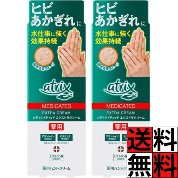 アトリックス ハンドクリーム ヒビ あかぎれ 水仕事 効果持続 ビタミンE 手 肌 角質 浸透 手荒れ 高密封集中リペア 保湿 潤い べたつかない 花王 エクストラプ…
