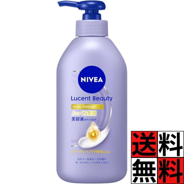 Kao（花王） ニベア ボディクリーム ルーセントビューティ バイタル
