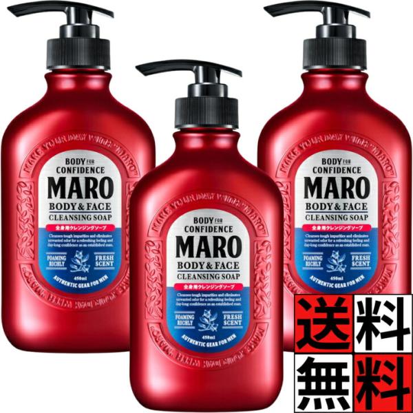 MARO ボディソープ 本体 メンズ 全身 顔 ハーブシトラスの香り 濃密 保湿 しっとり 泡 マーロ ニオイ 汚れ ボディーソープ ベタつき 洗浄 肌 引き締め マロ 爽…
