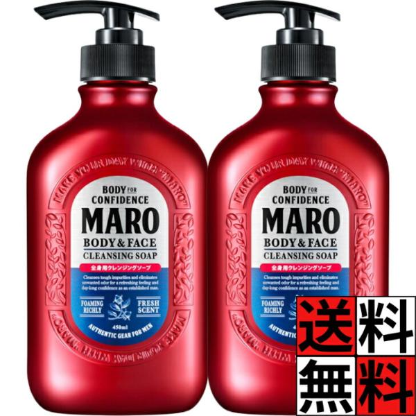 MARO ボディソープ 本体 メンズ 全身 顔 ハーブシトラスの香り 濃密 保湿 しっとり 泡 マーロ ニオイ 汚れ ボディーソープ ベタつき 洗浄 肌 引き締め マロ 爽…