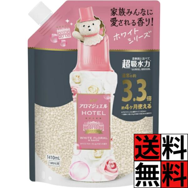 レノア アロマジュエル 詰め替え 特大 大容量 香水 吸収 タオル 柔軟剤 上質 フレグランス 洗濯 衣料 香り付け ビーズ ホワイトフローラル サボン 香り 3.3倍 …