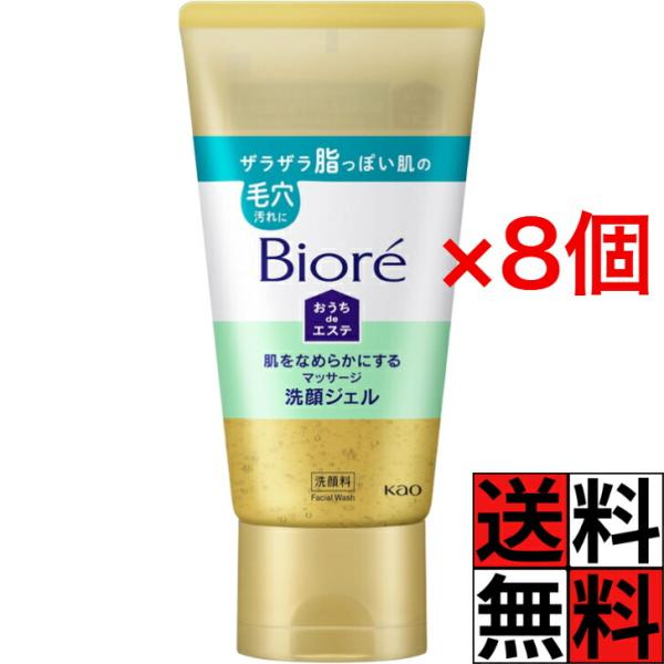 ビオレ おうちdeエステ 洗顔ジェル 150 肌 なめらか マッサージ 脂 肌 毛穴 汚れ 角栓 オフ 黒 お風呂 顔 洗う 鼻 すべすべ 花王 スキンケア 150g ×8個